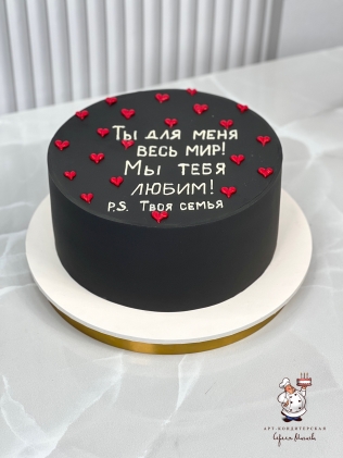 Торт папе на день рождения от кондитерской Московский пекарь