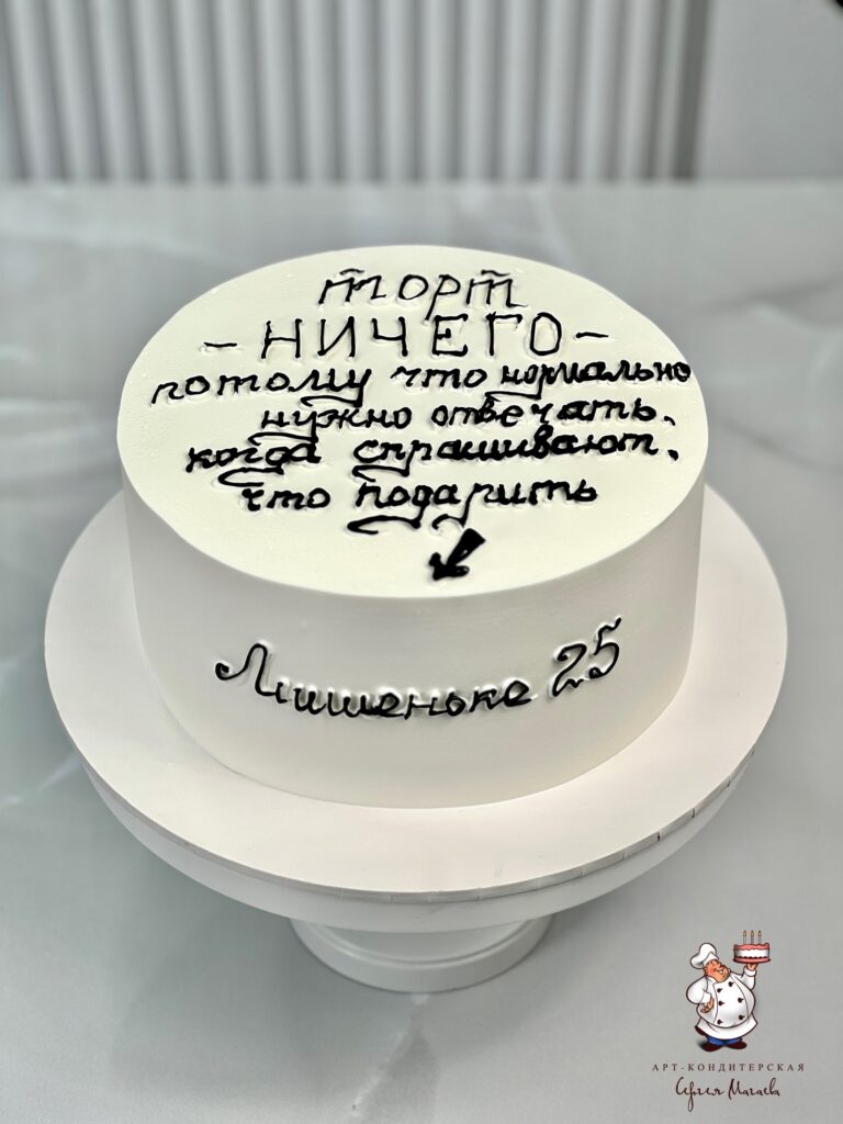 Торт "Просто торт" № 9413