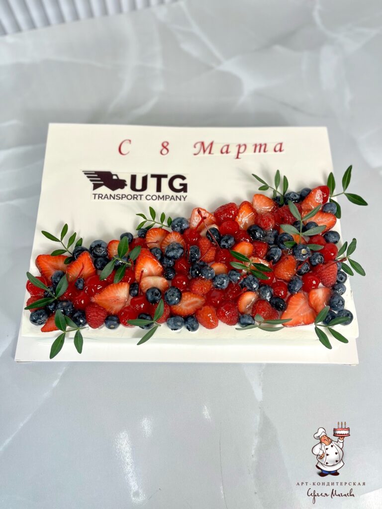 Торт "С ягодами и лого на 8 марта" № 100144