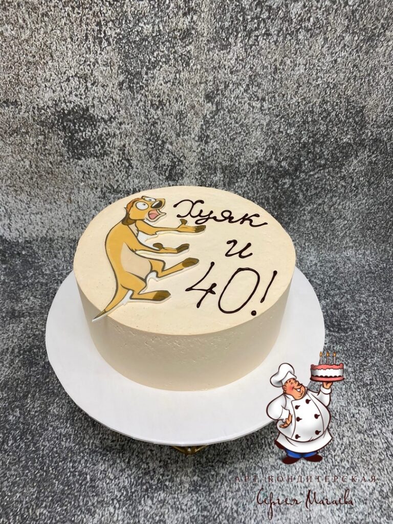 cake