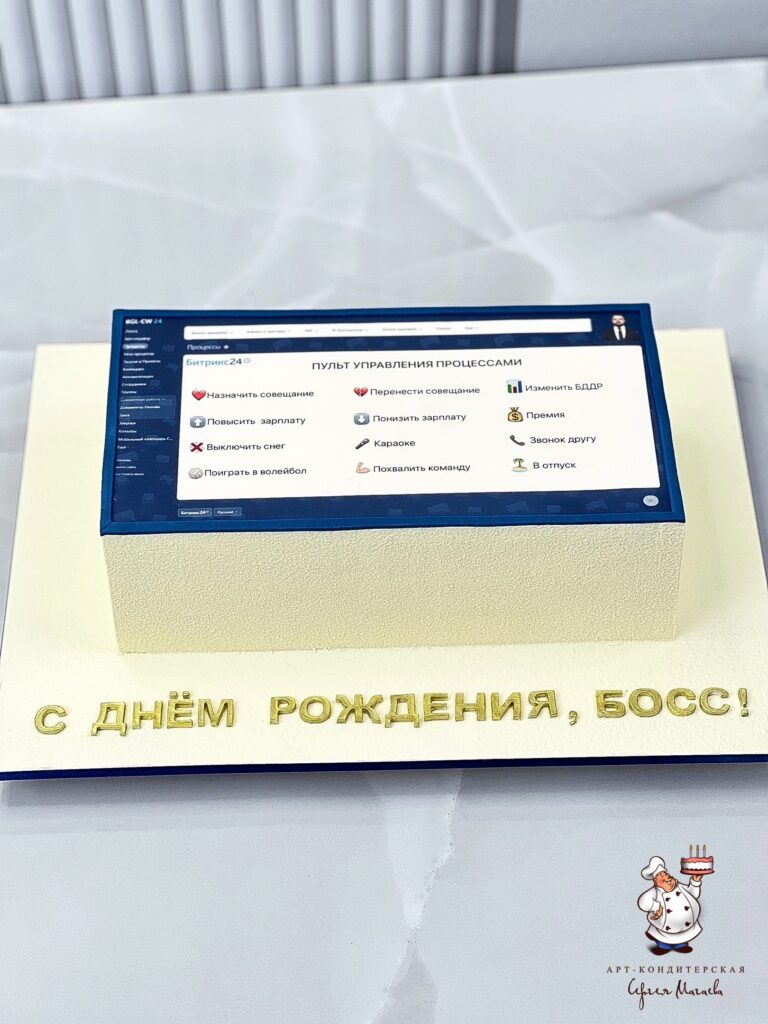 Торт "Для босса с юмором" № 100172