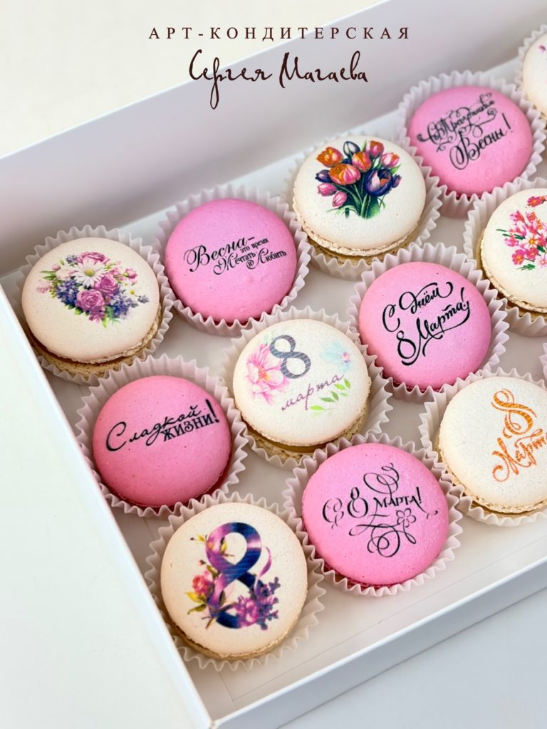 Пирожное "Макаронс с 8 марта" № 100823