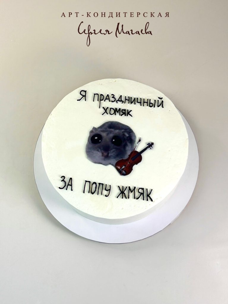 cake