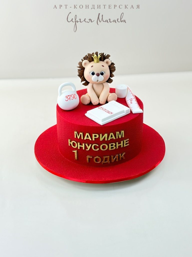 Торт "Со львенком и метрикой" № 101053